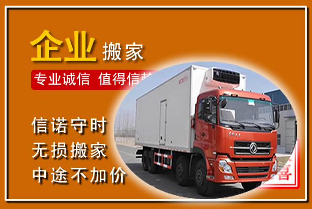平桥工厂单位搬迁